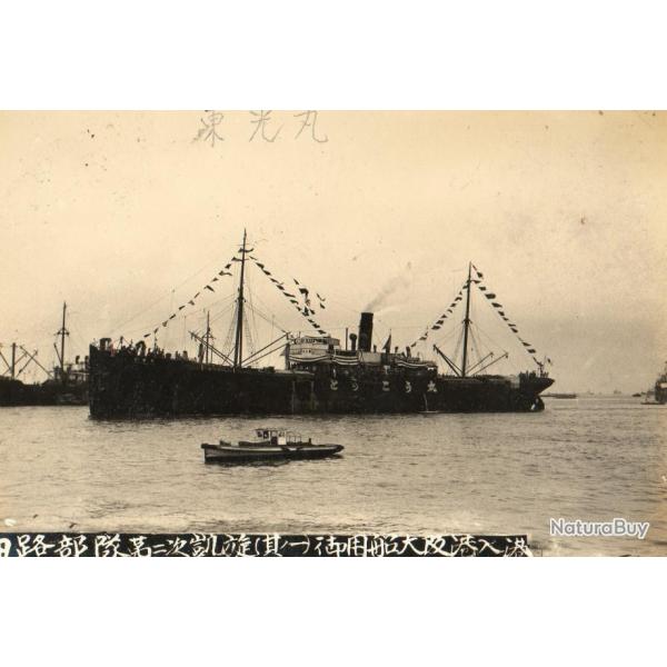 originale photo japon army navy ww2 no�1