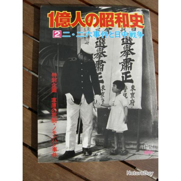 Revue Japonaise : R�trospective de la guerre WW2