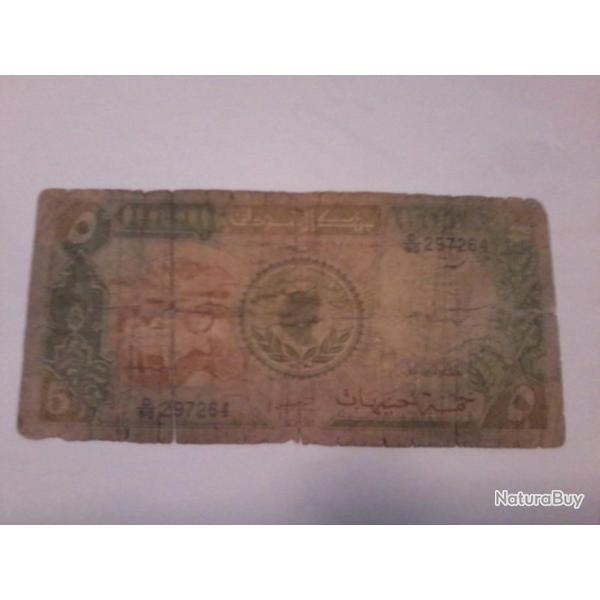 billet du soudan de 5 sudanese pounds N�297264