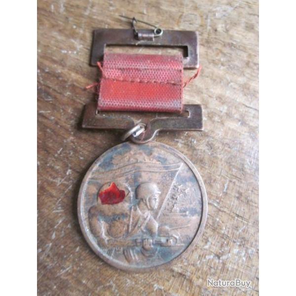 MEDAILLE  MILITAIRE ETRANGERE