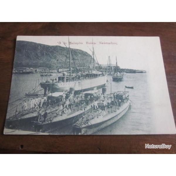 CP VUE  GRECE PORT  MARINE