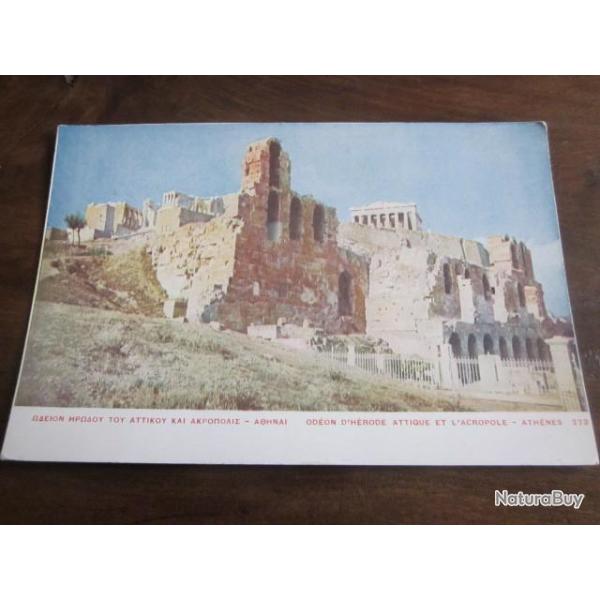 CP  GRECE ODEON D HERODE ANTIQUE