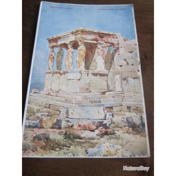CP  GRECE ERECHTHEION
