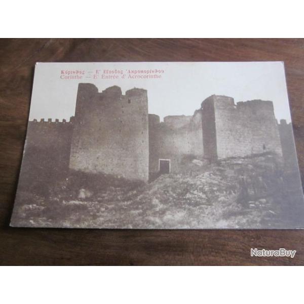 CP ENTREE ACCROCORINTHE