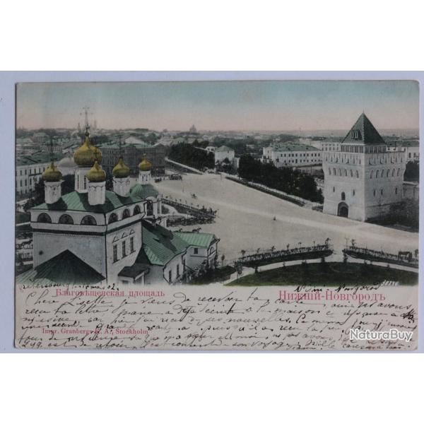 CPA Russie Nijni Novgorod Place Blagoveshchensky Kremlin