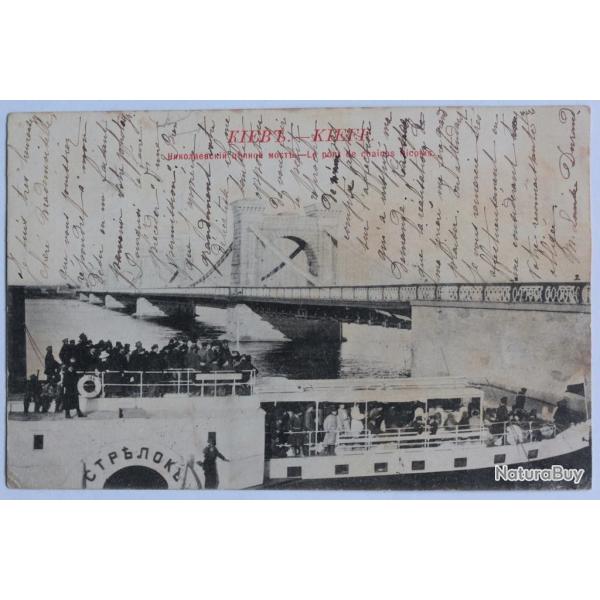 CPA Ukraine Kiev Kieff Le pont de cha�nes Nicolas