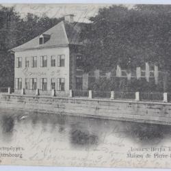 CPA Russie St Pétersbourg Maison de Pierre le Grand