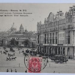 CPA Russie Moscou Passage du Théâtre Hôtel Métropole