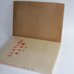 Livre archéologie chinoise Cultural Relics Unearthed 1972