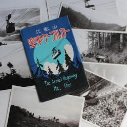 Pochette 8 cartes postales anciennes Ropeway Mont Hiei Kyoto Japon