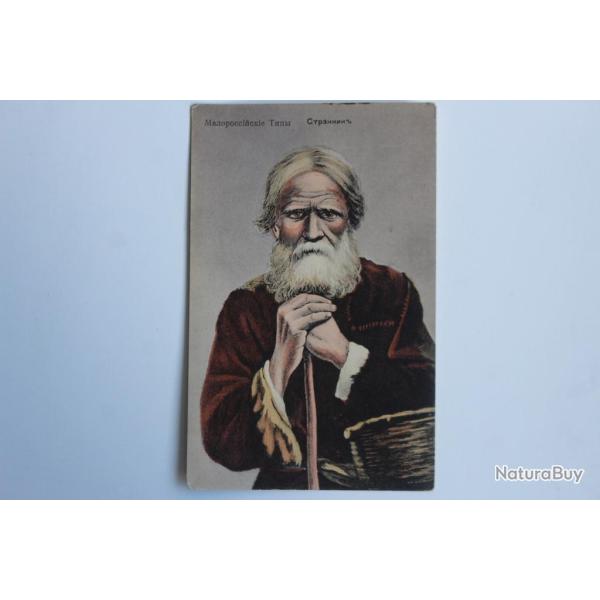 Carte postale ancienne Type de petite Russie Vagabond Ukraine