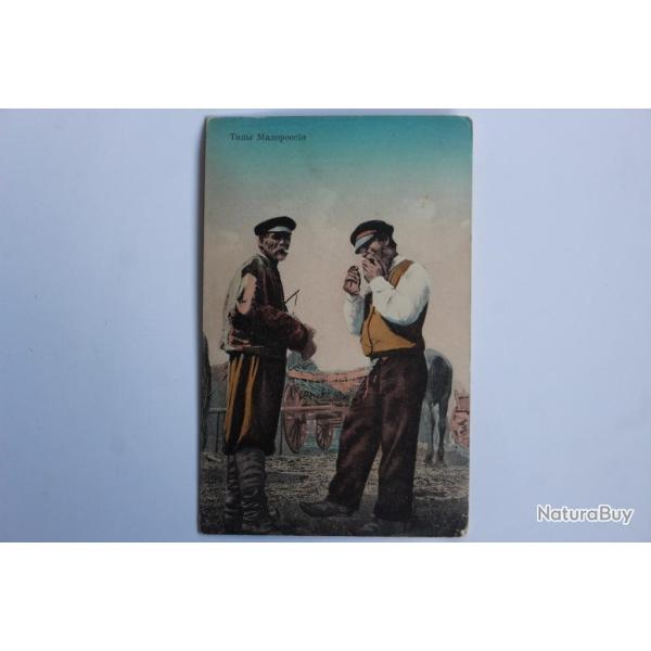 Carte postale ancienne Type de petite Russie Ukraine ???? ??????????