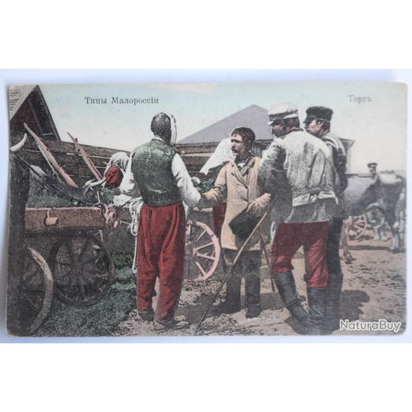 Carte postale ancienne Type de petite Russie Ukraine ???? ??????????