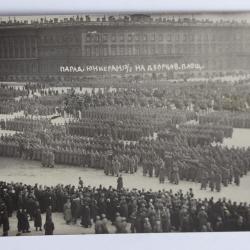 CPA Révolution Russe Saint-Pétersbourg Petrograd 1917 Défilé officiers