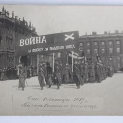 CPA Révolution Russe Saint-Pétersbourg Petrograd 1917