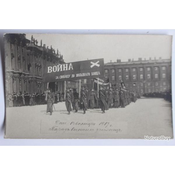 CPA R�volution Russe Saint-P�tersbourg Petrograd 1917