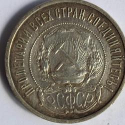 Monnaie argent 50 Kopeks 1922 URSS Russie