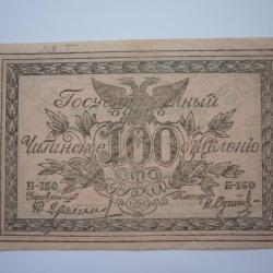 Billet Russe 100 roubles type 1920