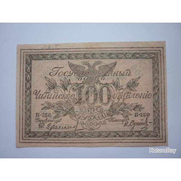 Billet Russe 100 roubles type 1920