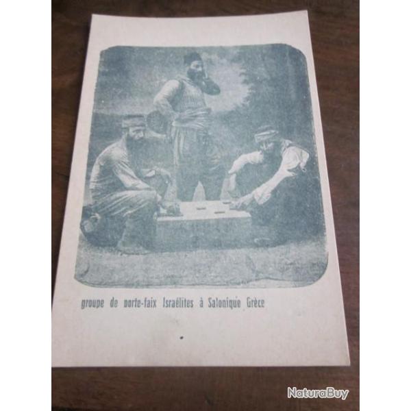CP   GRECE  groupe israelite