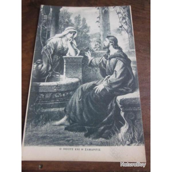 CP  ENSEMBLE GRECE IIIV