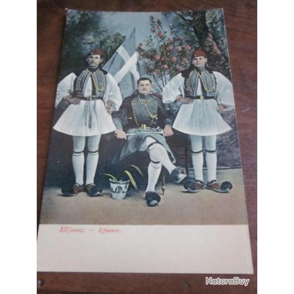 CP VUE  GRECE EFSONES