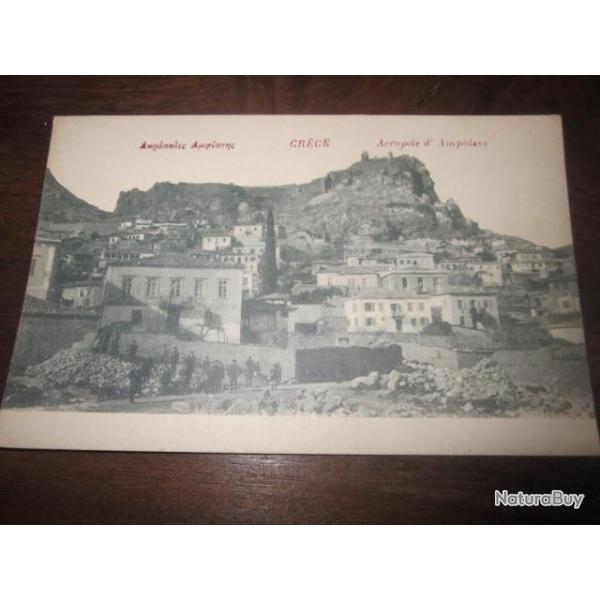 CP ACROPOLE D AMPHISSA