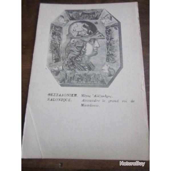CP ALEXANDRE LE GRAND ROI  MACEDONIE