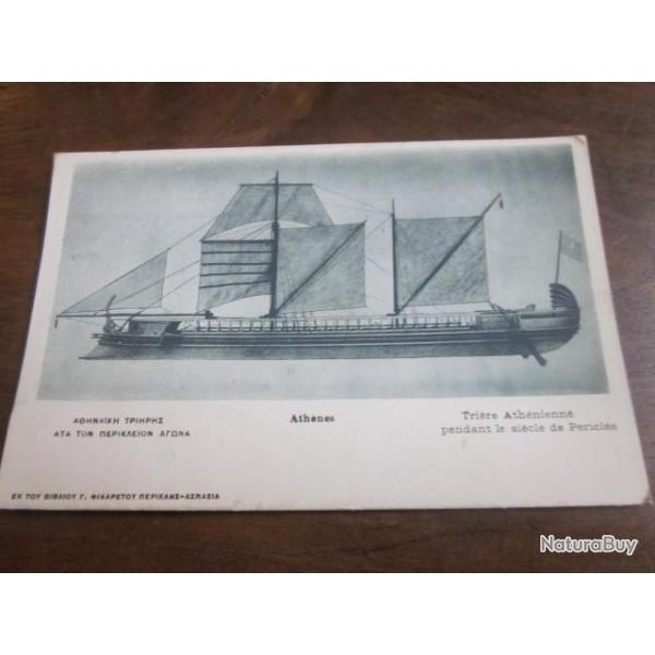 CP TRIERE ATHENIENNE