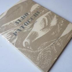 Livre  Aldo Patocchi Xylographe  Vincenzo Cavalleris
