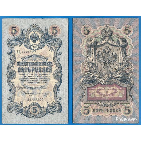 Russie 5 Roubles 1909 Billet Vertical Rouble Russia Rubles
