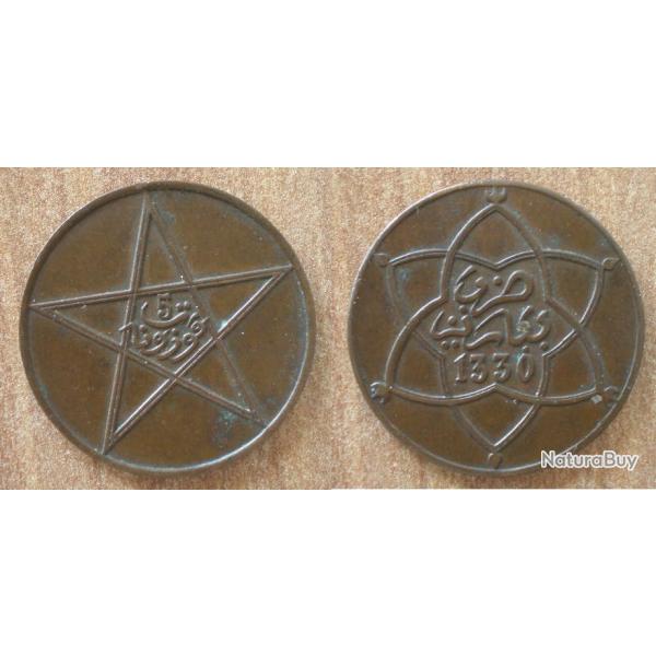 Maroc 5 Mazunas 1912 1330 Piece Afrique Dirhams