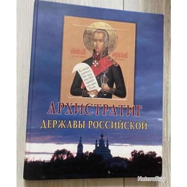 LIVRE "ARCHANGE DE L'EMPIRE RUSSE" FIODR OUCHAKOV AMIRAL RUSSE