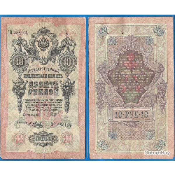 Russie 10 Roubles 1909 Serie 3B Billet Vertical Rouble Russia Rubles