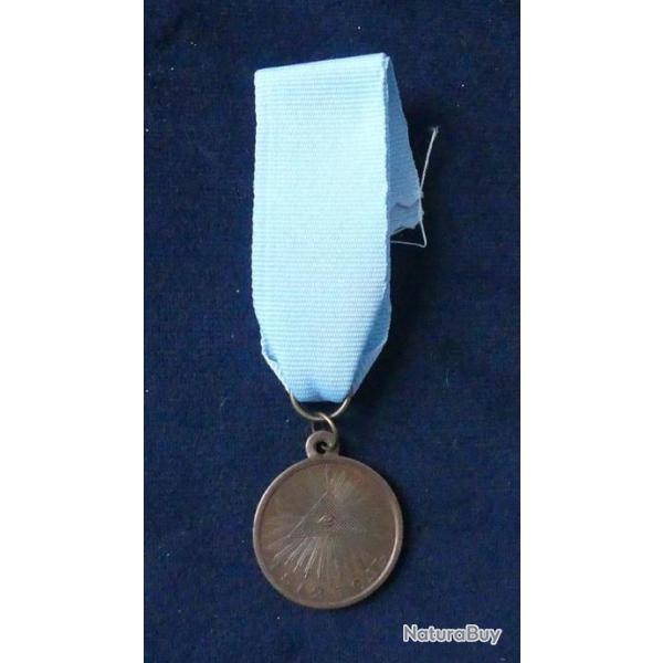 Russie Imp�riale M�daille comm�morative de la Campagne de 1812. (Bronze)