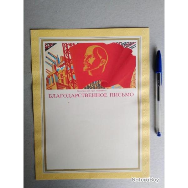 Lettre de remerciement sovitique. Papier  en-tte bolchvik.