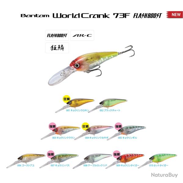 Poisson Nageur Shimano Bantam World Crank AR-C Flash Boost 010