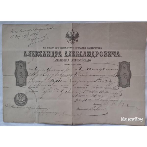 RU207730a Russie passeport dat� 1886