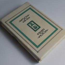 Livre La Flûte de Jade reliure parchemin peinte Franz Toussaint 1933