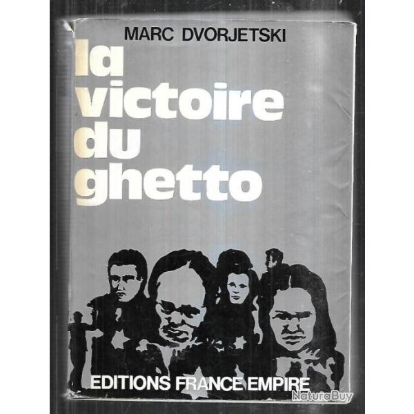 la victoire du ghetto de marc dvorjetski ghetto de vilna lituanie