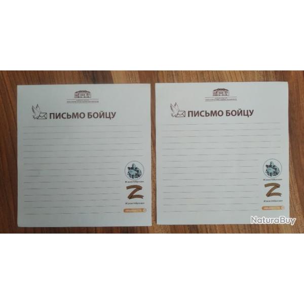 DEUX FEUILLES LETTRE DE SOUTIEN GUERRE RUSSO-UKRAINIENNE