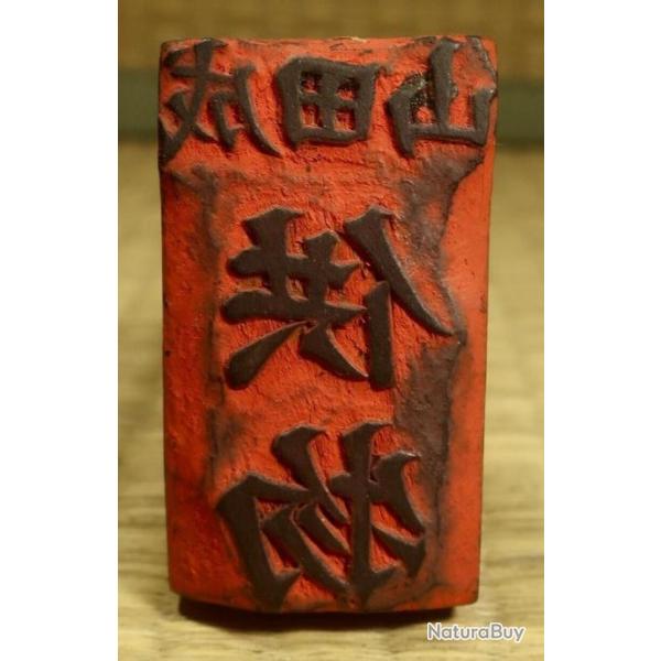 Hanko pour les offrandes Bouddhiste Narita-San Shinsho-Ji