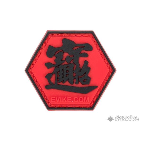Srie Asian Characters 1 : Patch "Chinese Wealth & Fortune" - Evike/Hex Patch