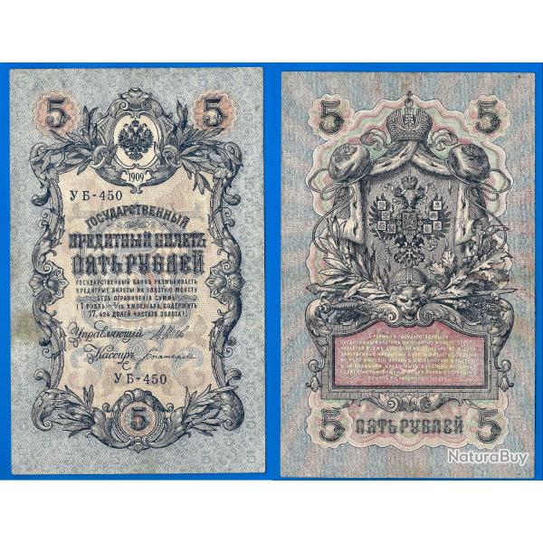 Russie 5 Roubles 1909 Billet Vertical Rouble Rubles Russia