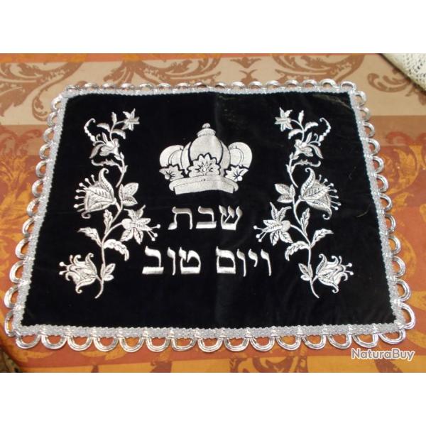 Couvre Hallot pour Chabbat    Israel Souvenir de Jerusalem