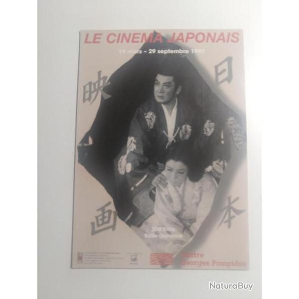 Carte postale - festival cin�ma japonais.