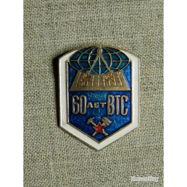 60 ans du service topographique militaire de l'URSS (1970)