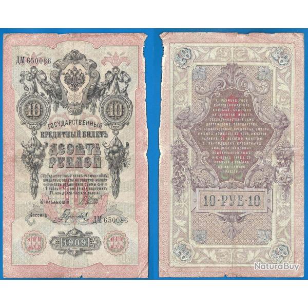 Russie 10 Roubles 1909 Billet Vertical Rouble Russian Rubles