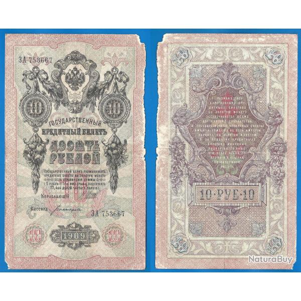 Russie 10 Roubles 1909 Billet Vertical Rouble Russian Rubles
