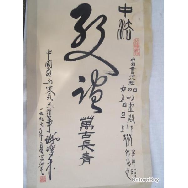 160) estampe Japonaise  sign�e =  en rouleau = Peinture sur papier =